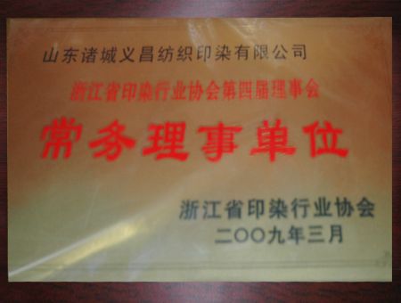 點擊查看詳細信息<br>標題：常務理事單位 閱讀次數：5574